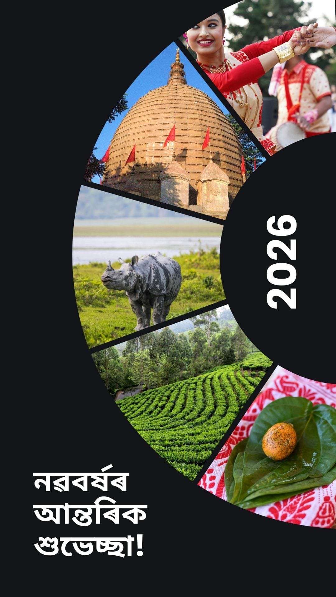 happy New year 2026 in assamese