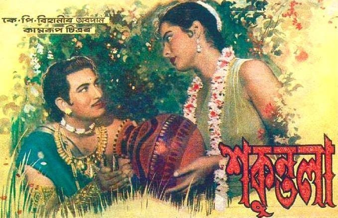 Top 10 Assamese Films Shakuntala 